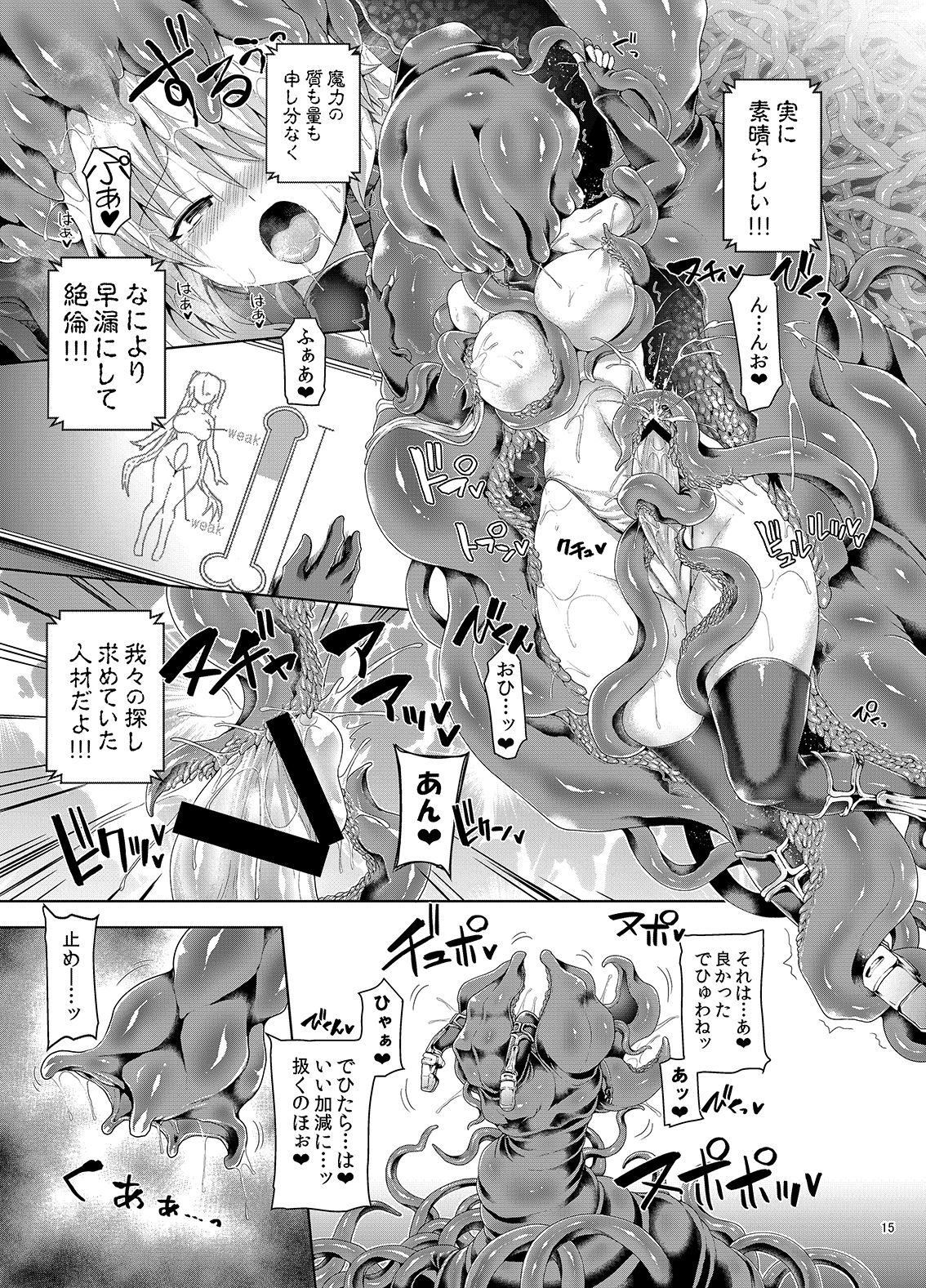 [Pamunosu (Koppamu)] Zetsurin Hishou Spermax Niku Goku Shokubutsu no Wana [Digital] page 14 full