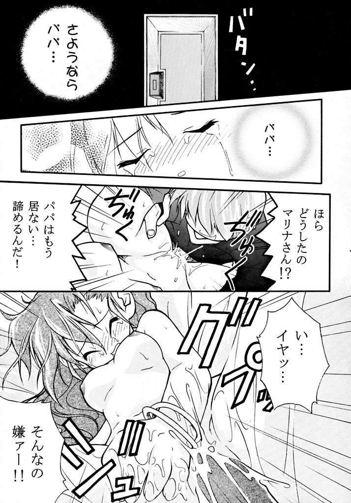 (C55) [RIROLAND (Kuuya, Satomi Hiroyuki)] fire doll (Bakusou Kyoudai Lets & Go!!) page 14 full