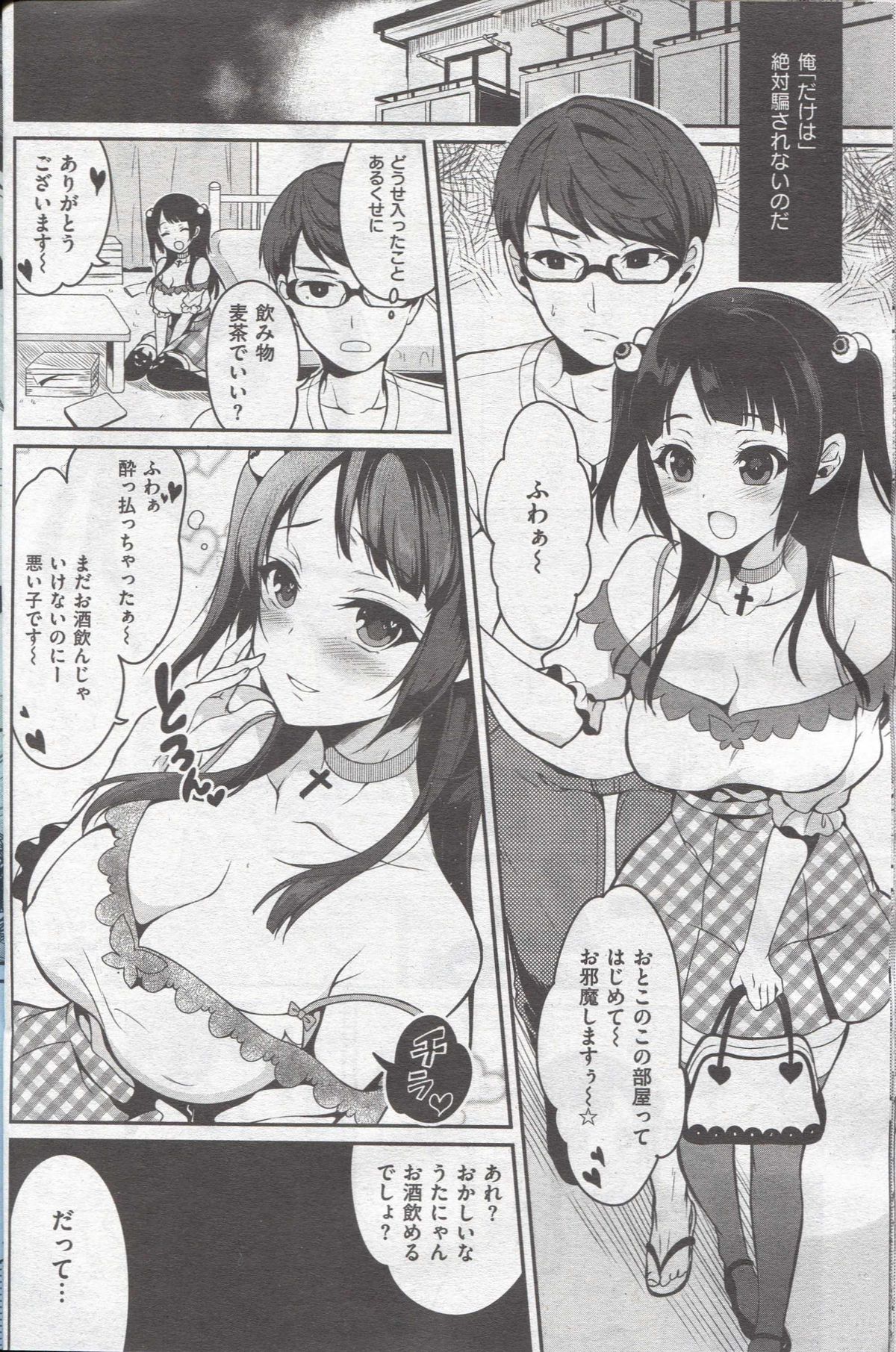 [Pochi.] Ohime-sama Game (COMIC Kairakuten XTC Vol. 4) page 2 full