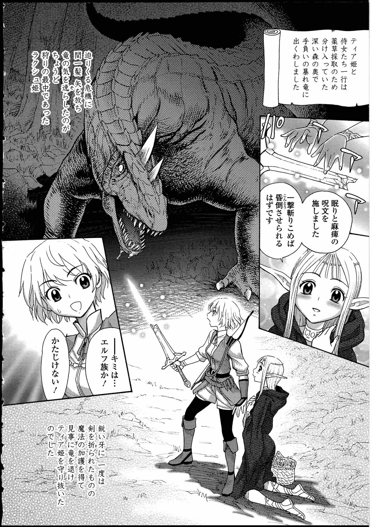 [Anthology] Futanarikko no Sekai 3 page 58 full