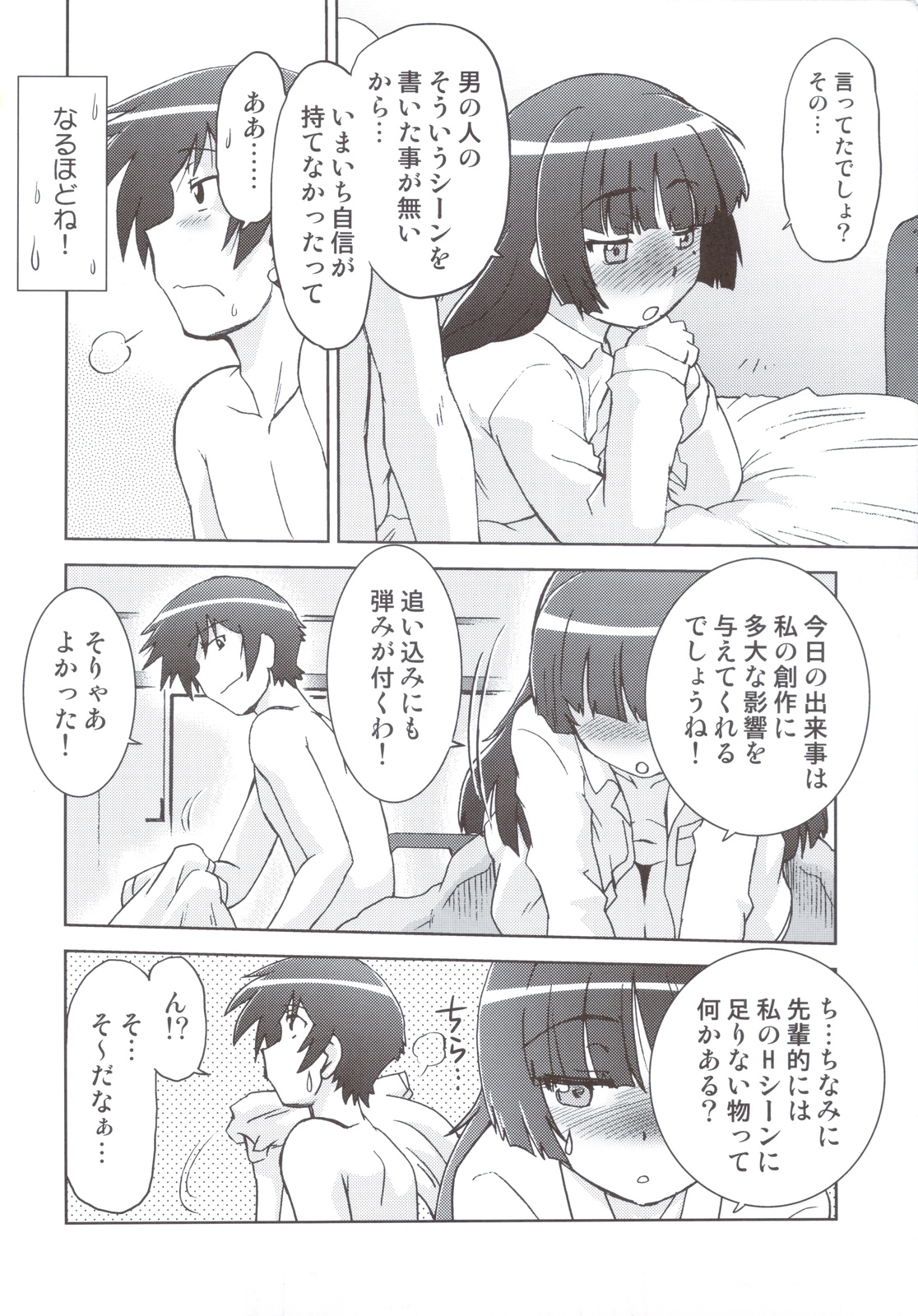 (C82) [Nazonokai (Mitamori Tatsuya)] Ore no Imouto wa Imouto Dakara Doudemo Yoi (Ore no Imouto ga Konna ni Kawaii Wake ga Nai) page 27 full