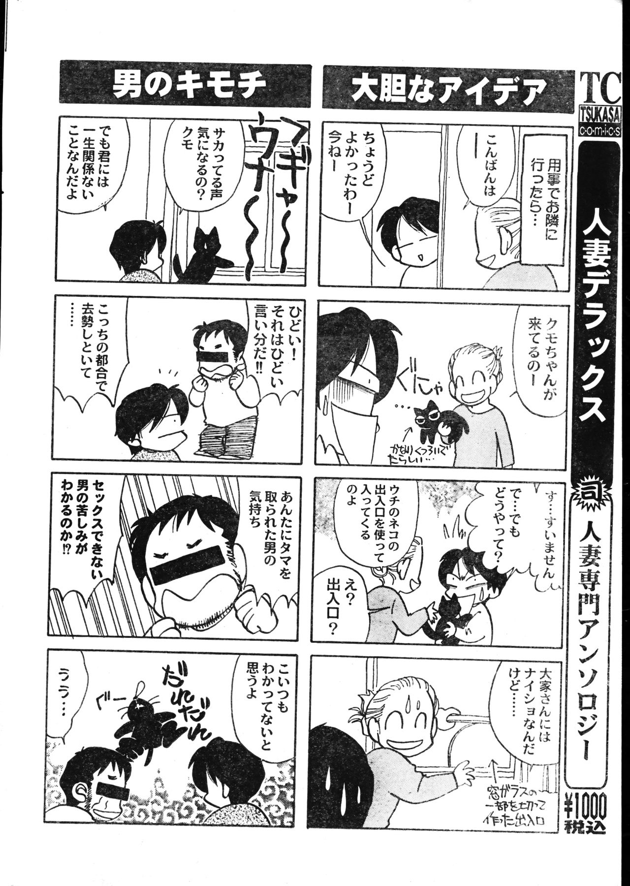 Men's Dolphin 2000-05-01 Vol.09 page 26 full