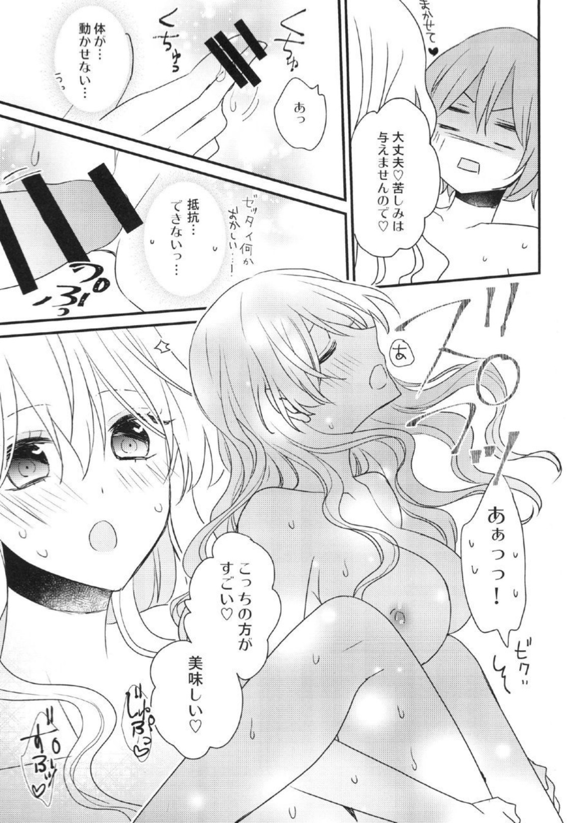 [16 Sai (Pastachin)] Futanari Shimai ni Shinryaku Sarete Komatte Imasu! [Digital] page 17 full