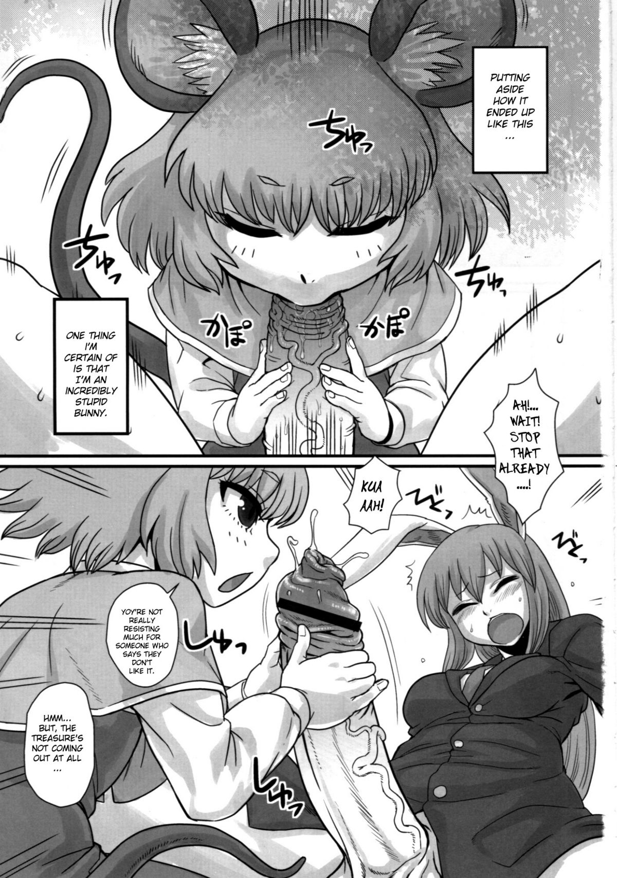 (C77) [Kakumei Seifu Kouhoushitsu (Kamiya Suzuka, RADIOHEAD)] Lunatic Udon (Touhou Project) [English] [biribiri] page 2 full