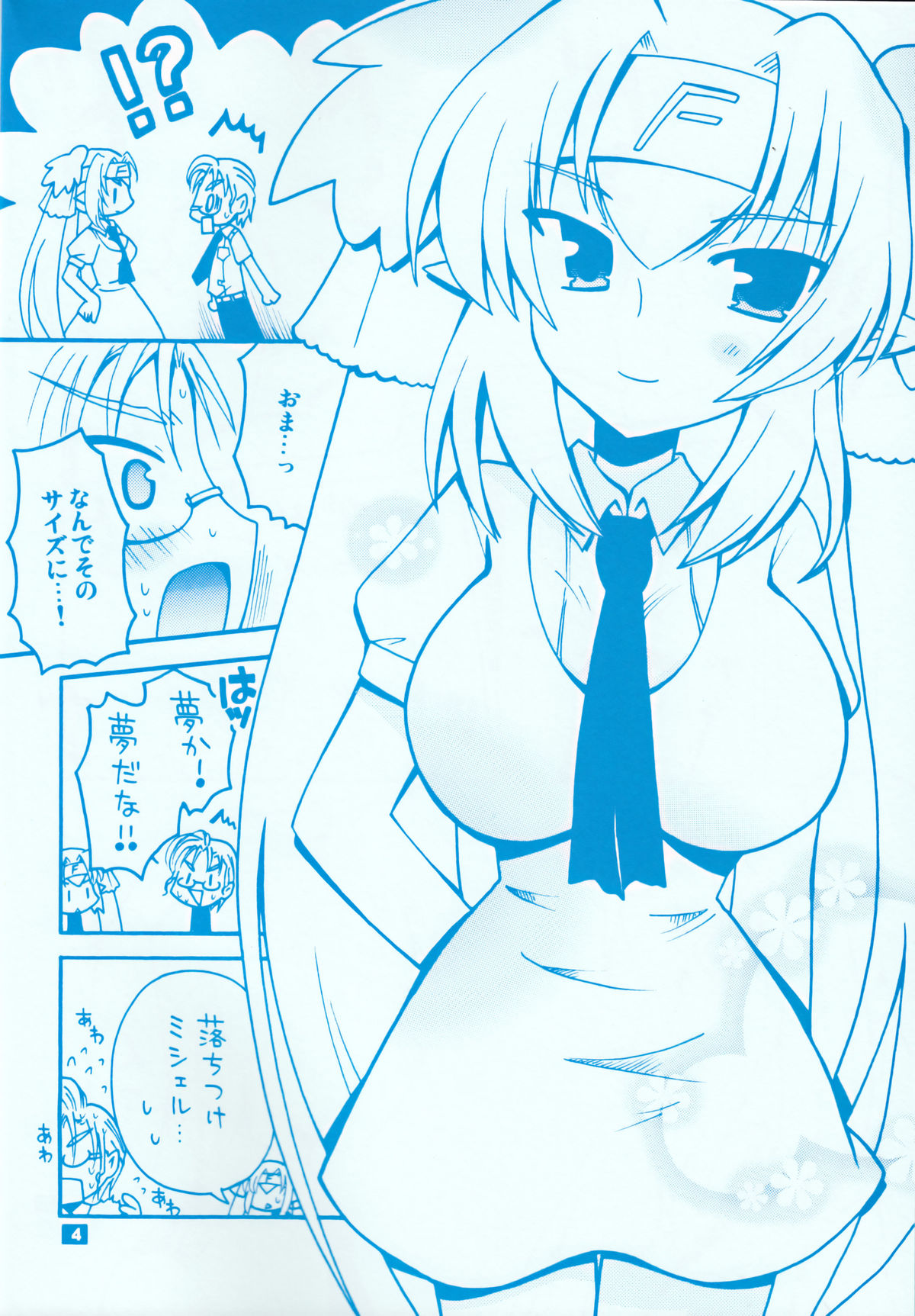 (C74) [RINARINA (Shudou Rima)] Klansan To Klanchan (Macross Frontier) page 3 full