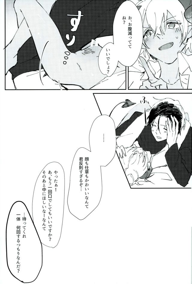 (Love Forgiven 2) [IZM. (Tirizumi)] Gohan no Jikan desu (Detective Conan) page 18 full