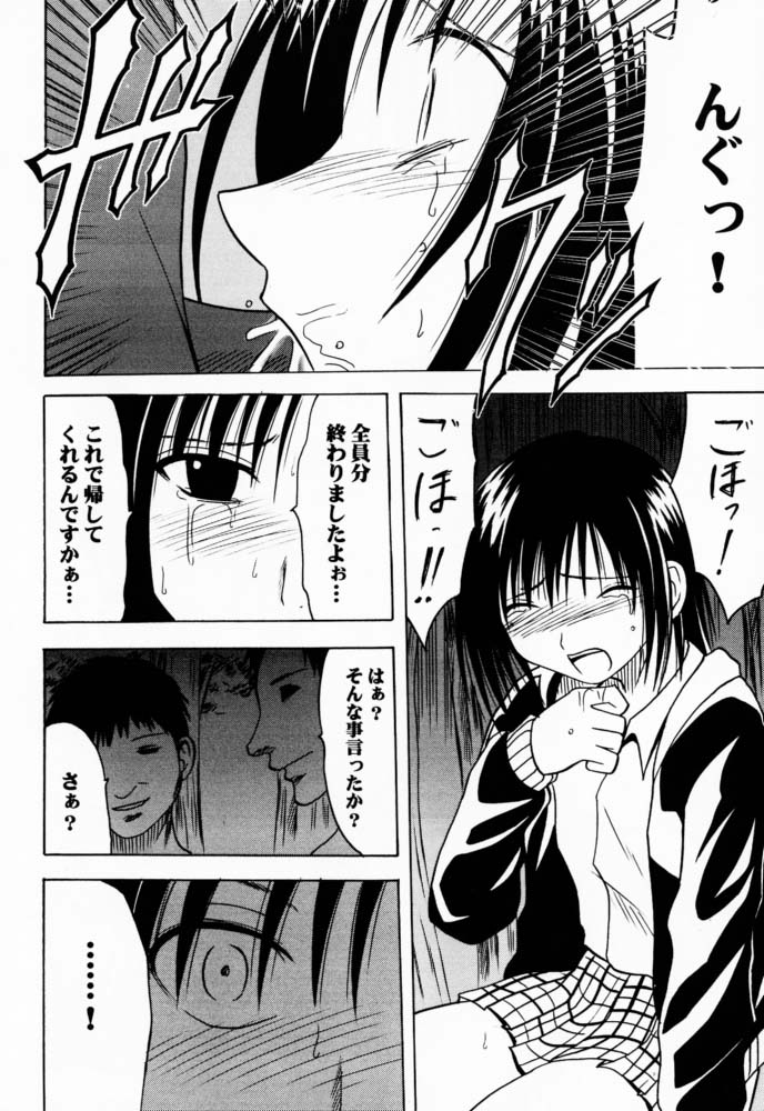 [Crimson Comics (Carmine)] Gokurakuchou 2 (Black Cat) page 3 full