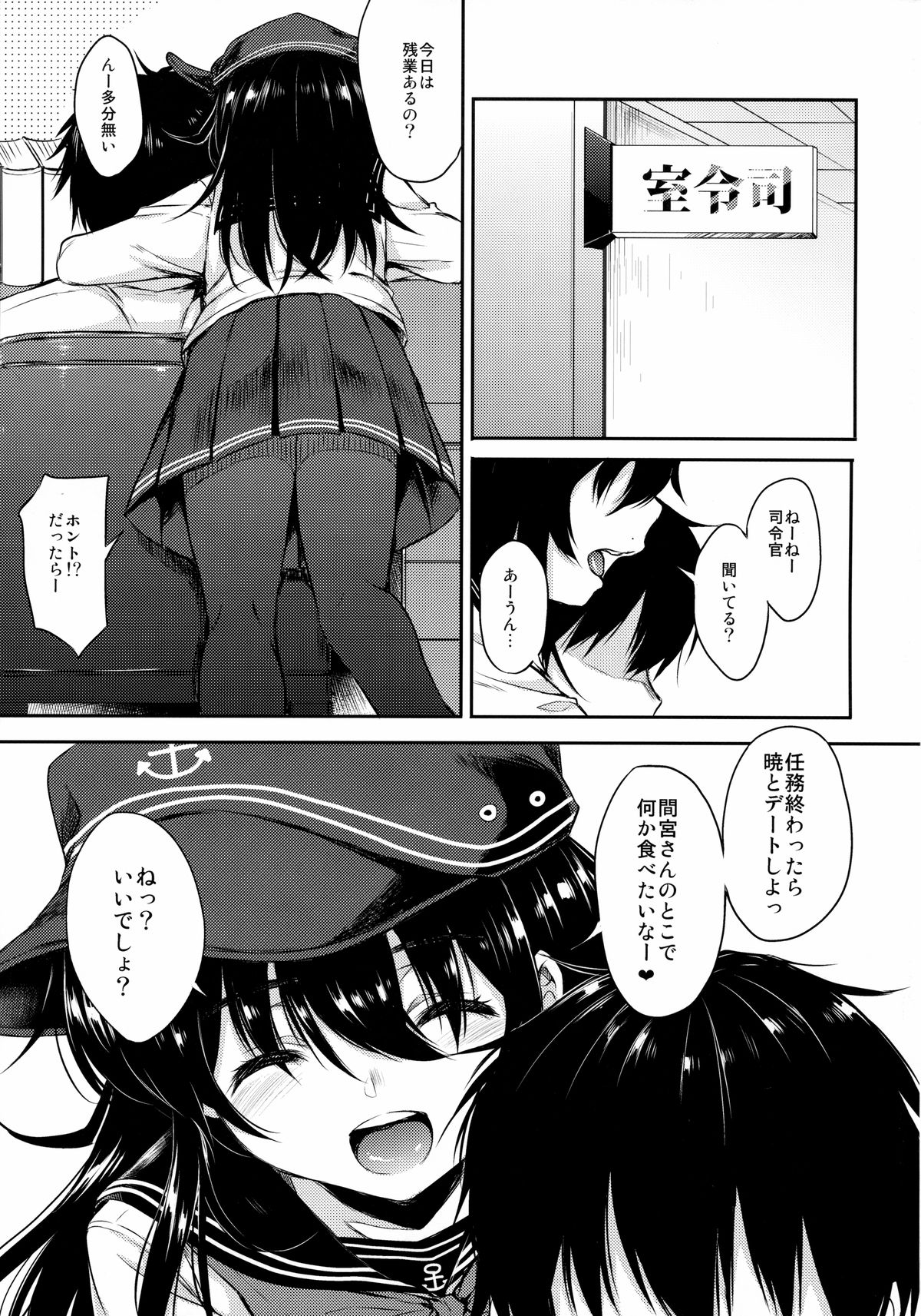 (SC2015 Summer) [Nanatsugumi (Nanamiya Tsugumi)] Akatsuki -gata COLLECTION- (Kantai Collection -KanColle-) page 4 full