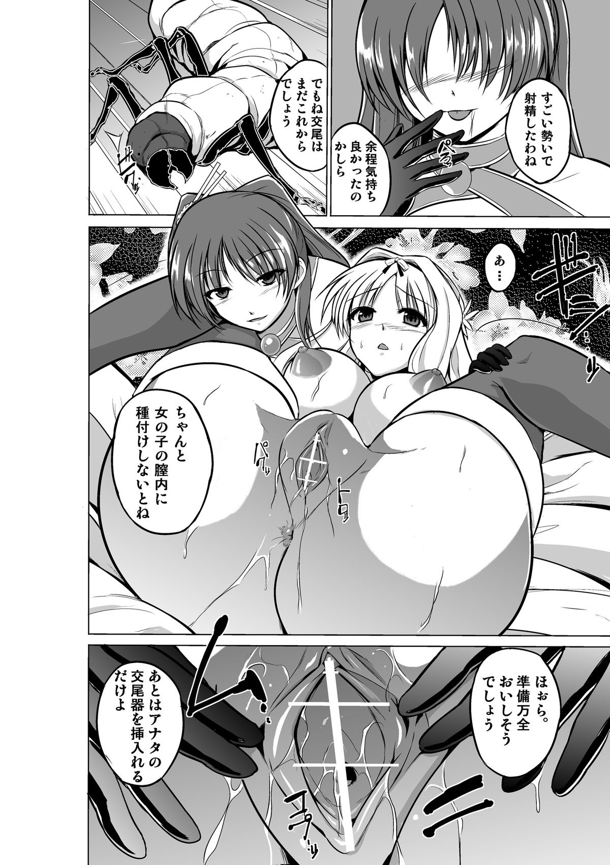 [Tiba-Santi] Dungeon Travelers - Futari no Himegoto (ToHeart2 Dungeon Travelers) [Digital] page 14 full