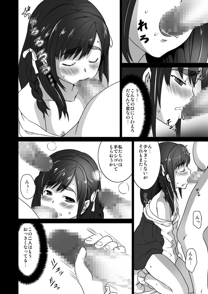 [F Taku (Anma)] Makura Kan 2 [Digital] page 4 full