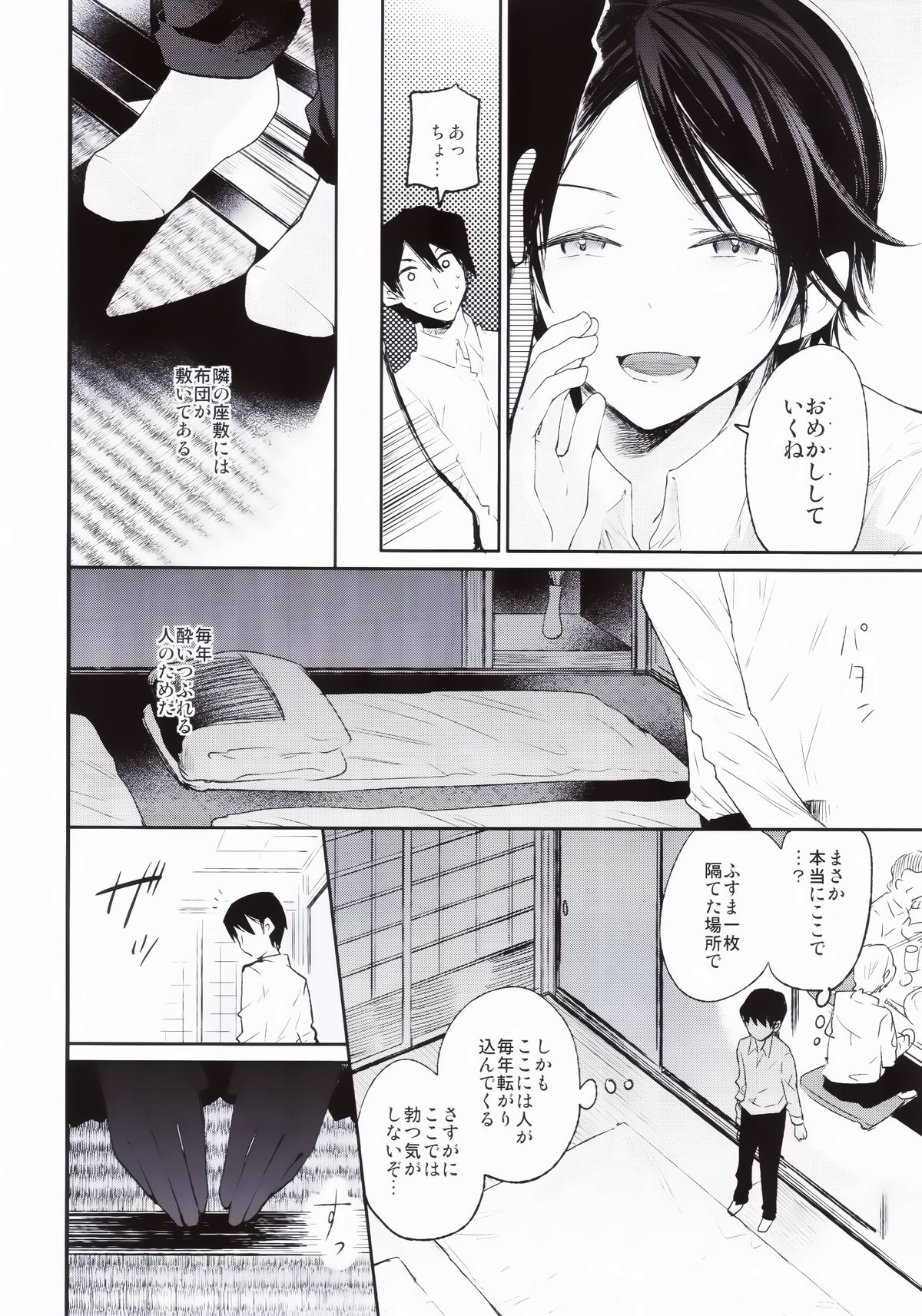 (Futaket 10.5) [Sakusaku Kangen Noushuku (Matashita Kintama)] Haitoku Josou Otouto no Inran Jojishi - Jikka Hen page 11 full