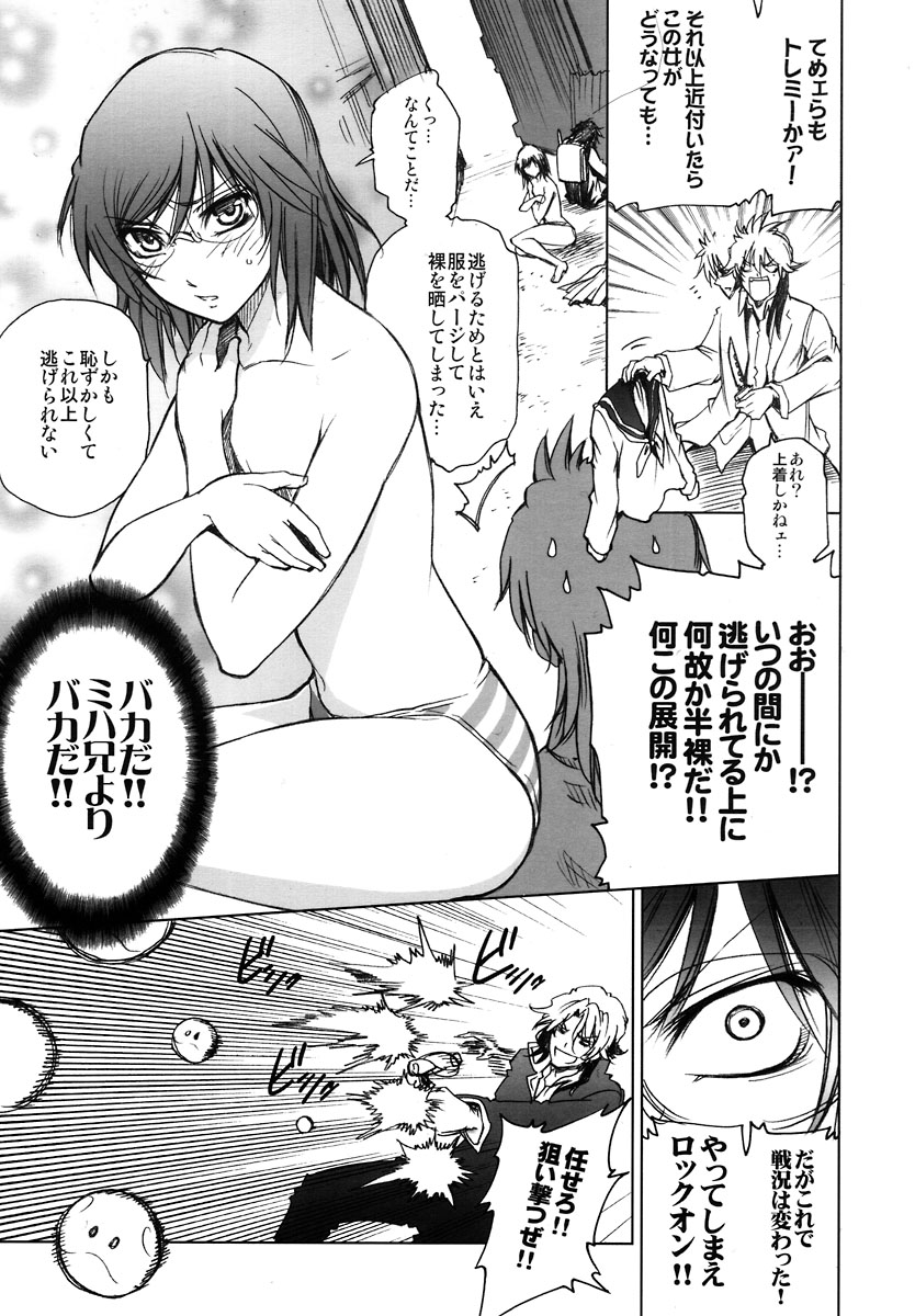 (HaruCC13) [OMEGA 2-D (Hibino Tomoki, Shima Seiryuu)] Shiritsu Ptolemy Gakuen ～Seitokaichou no Yuuutsu～ (Mobile Suit Gundam 00) page 7 full