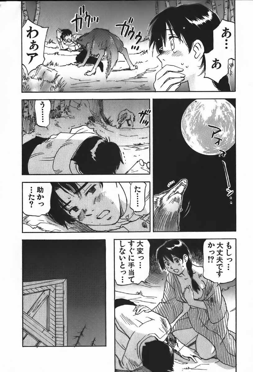 [Iogi Juichi] Magetsukan Kitan Vol.4 page 198 full