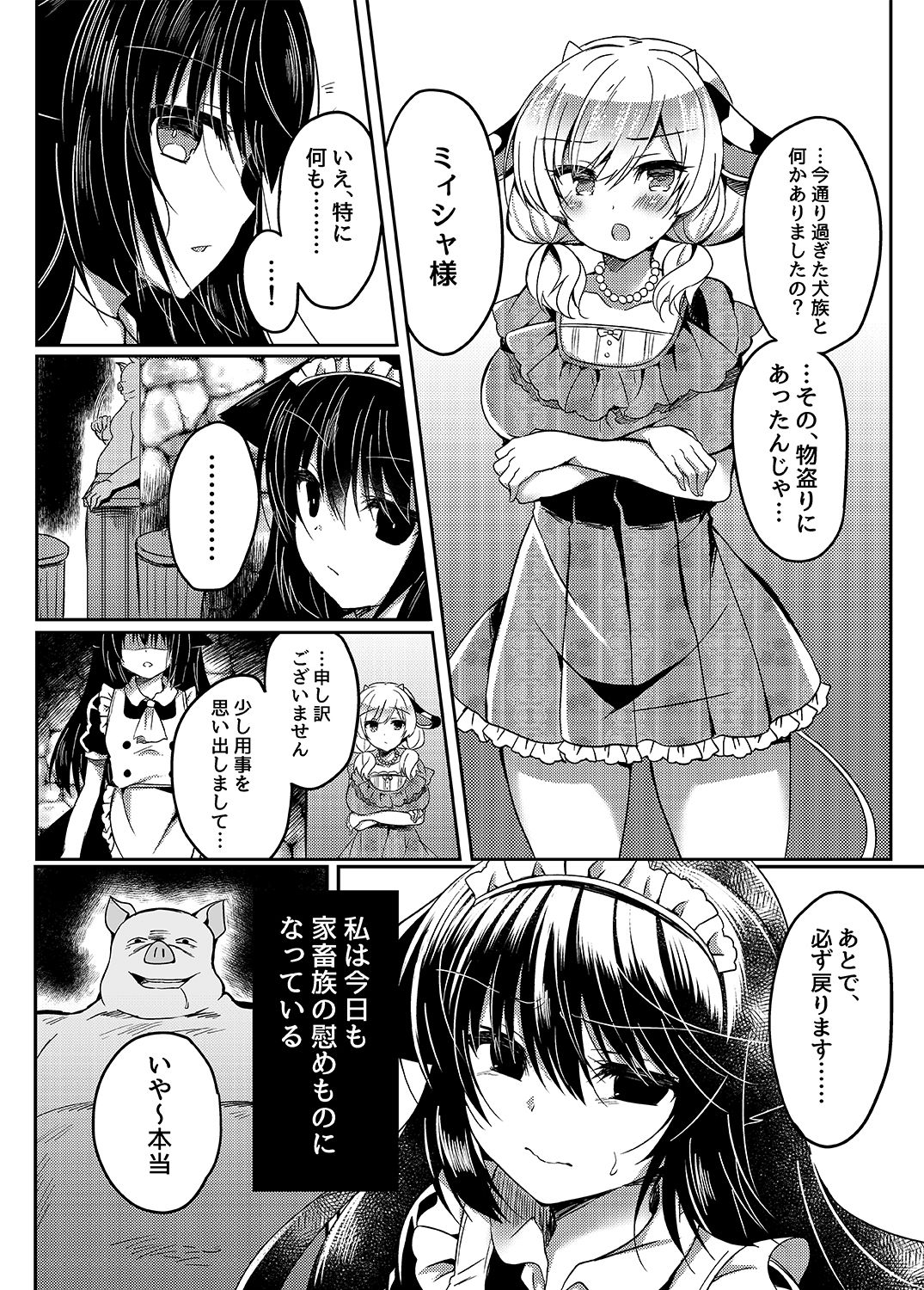 (C94) [Lonely Church (Suzunone Rena)] Nekokan ~Seibyou Hen~ page 7 full