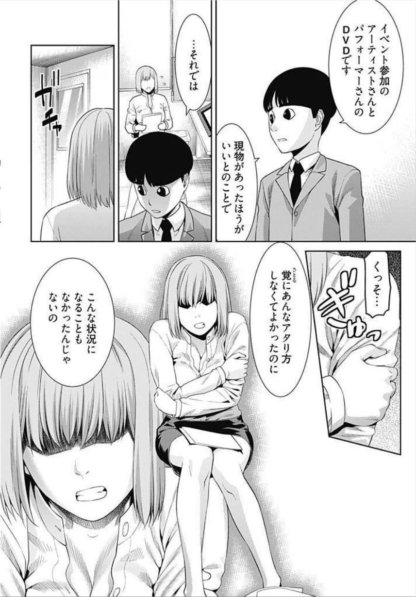 [Takitomo Tsuguo] Bitch ni Maji Koi! Ch. 1-4 [Digital] page 58 full