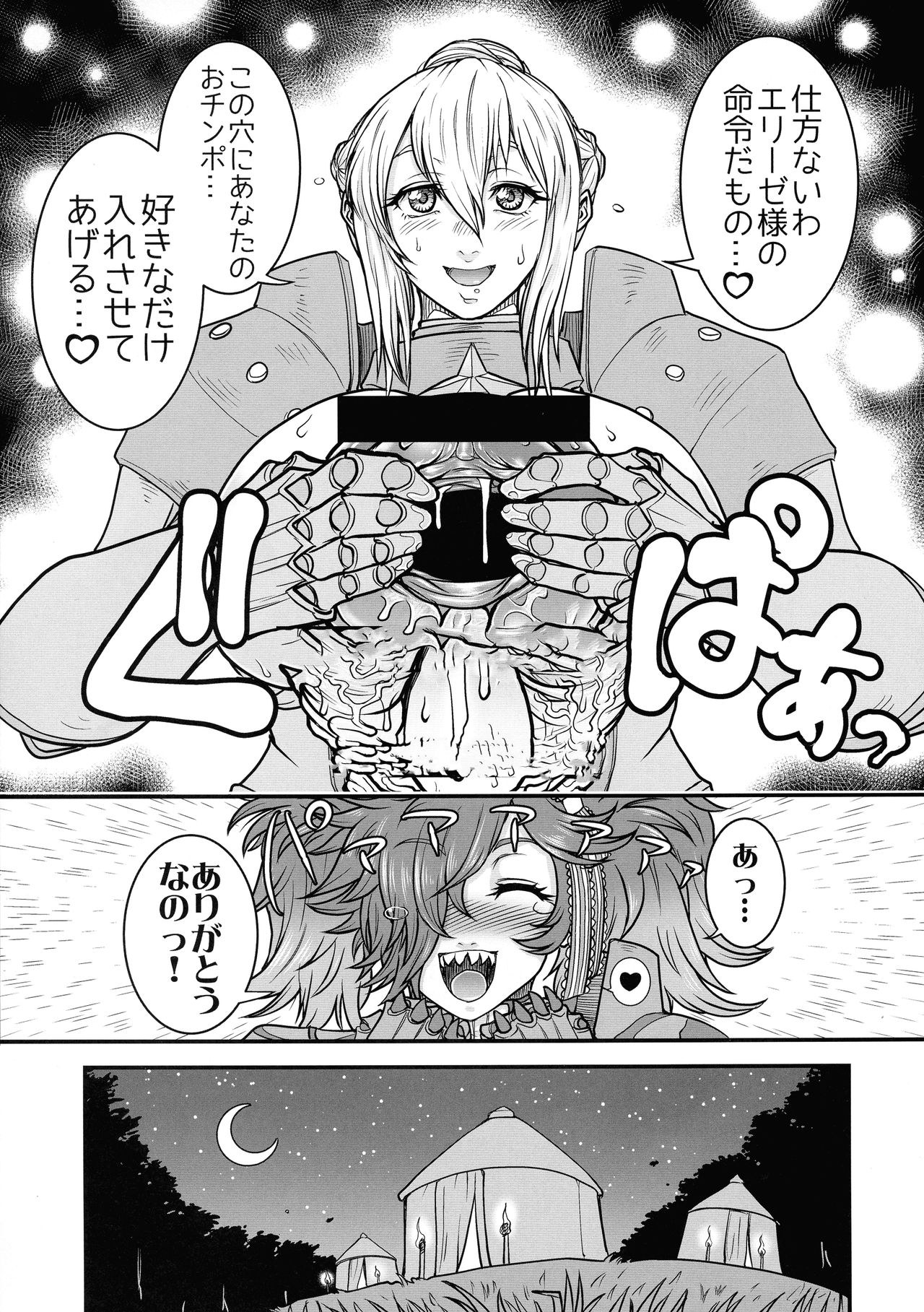 [Rei no Tokoro (Kuroarama Soukai)] If Kaki Hon. (Fire Emblem Fates) page 7 full