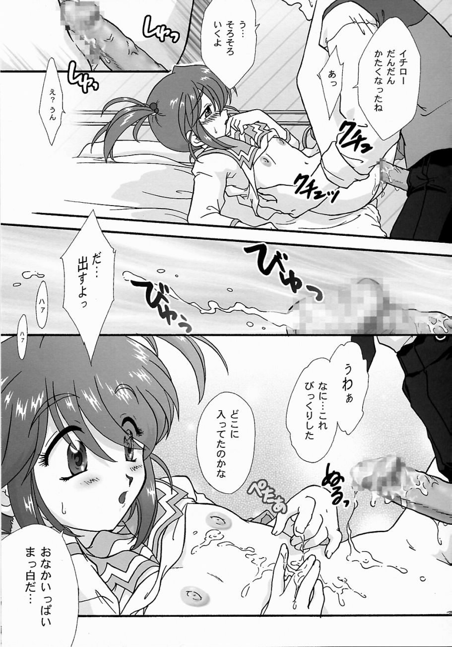 [TSK (Fuuga Utsura)] Maihime ~Karen~ 5 Pari yori. (Sakura Taisen) page 20 full