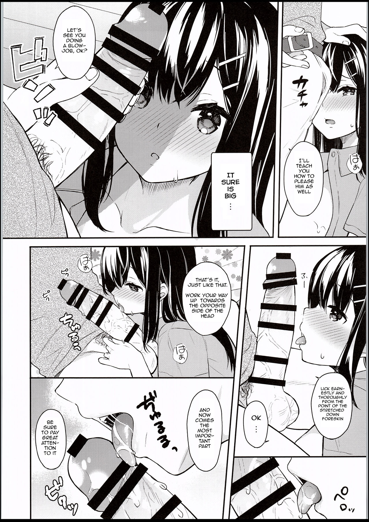 (C94) [Hobukuro! (Bekotarou)] Itomusubi [English] [Springborn] page 17 full