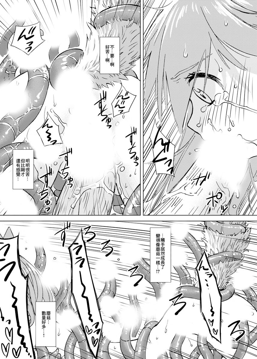 [Kaminaru Fuyu] Kemono na Musume to Kinoko no You na Mono [Chinese] 【零食汉化组】 page 25 full