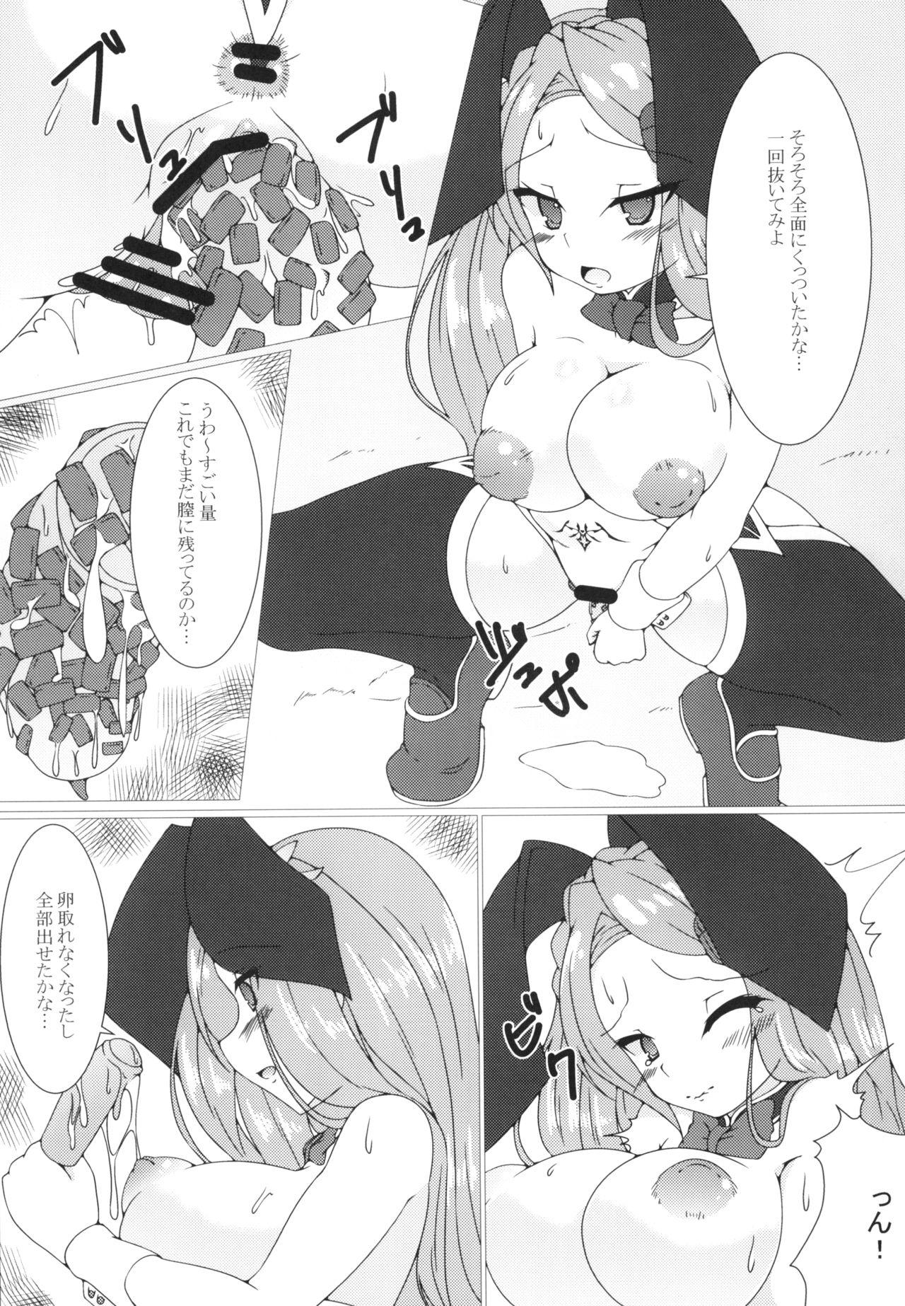 [Haikiro (Sasato)] Parasite II (Granblue Fantasy) [Digital] page 23 full