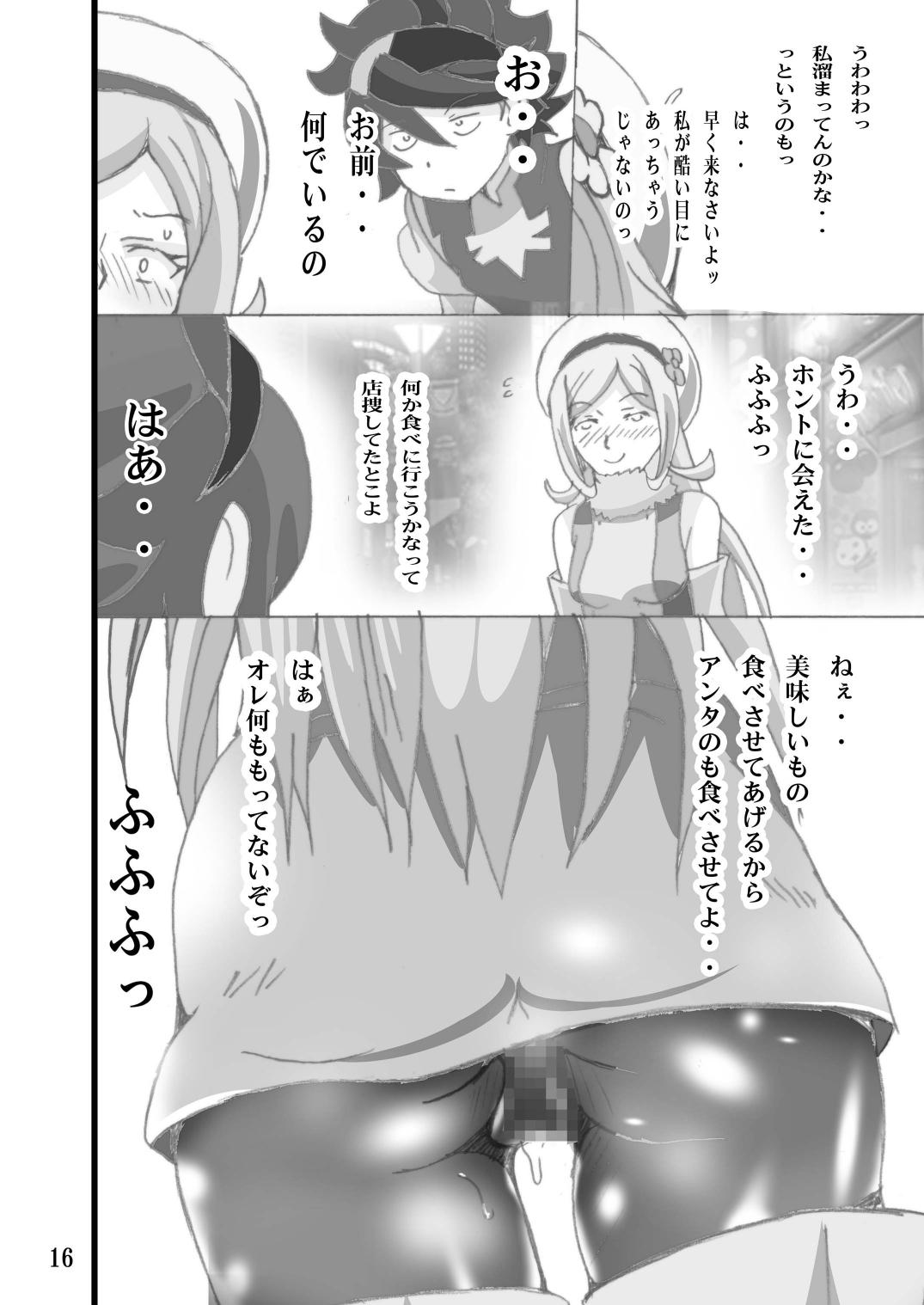 [Shioya (Shioya Maico)] Nikuman Tabehoudai (Gundam Build Fighters) [Digital] page 16 full