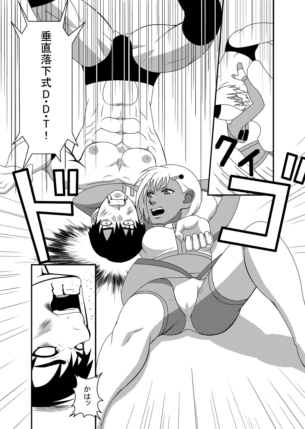 [M-koujou (Dodorian Suzuki)] Mix M2 page 13 full