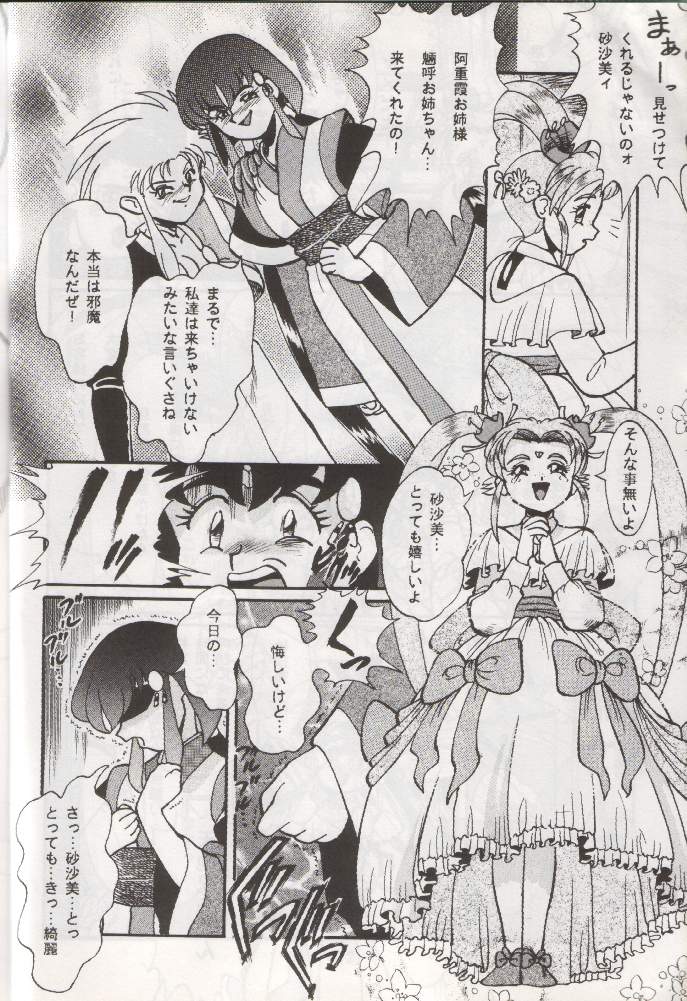 (C48) [RPG COMPANY (Various)] Tenchi Damashii (Tenchi Muyou!) page 13 full