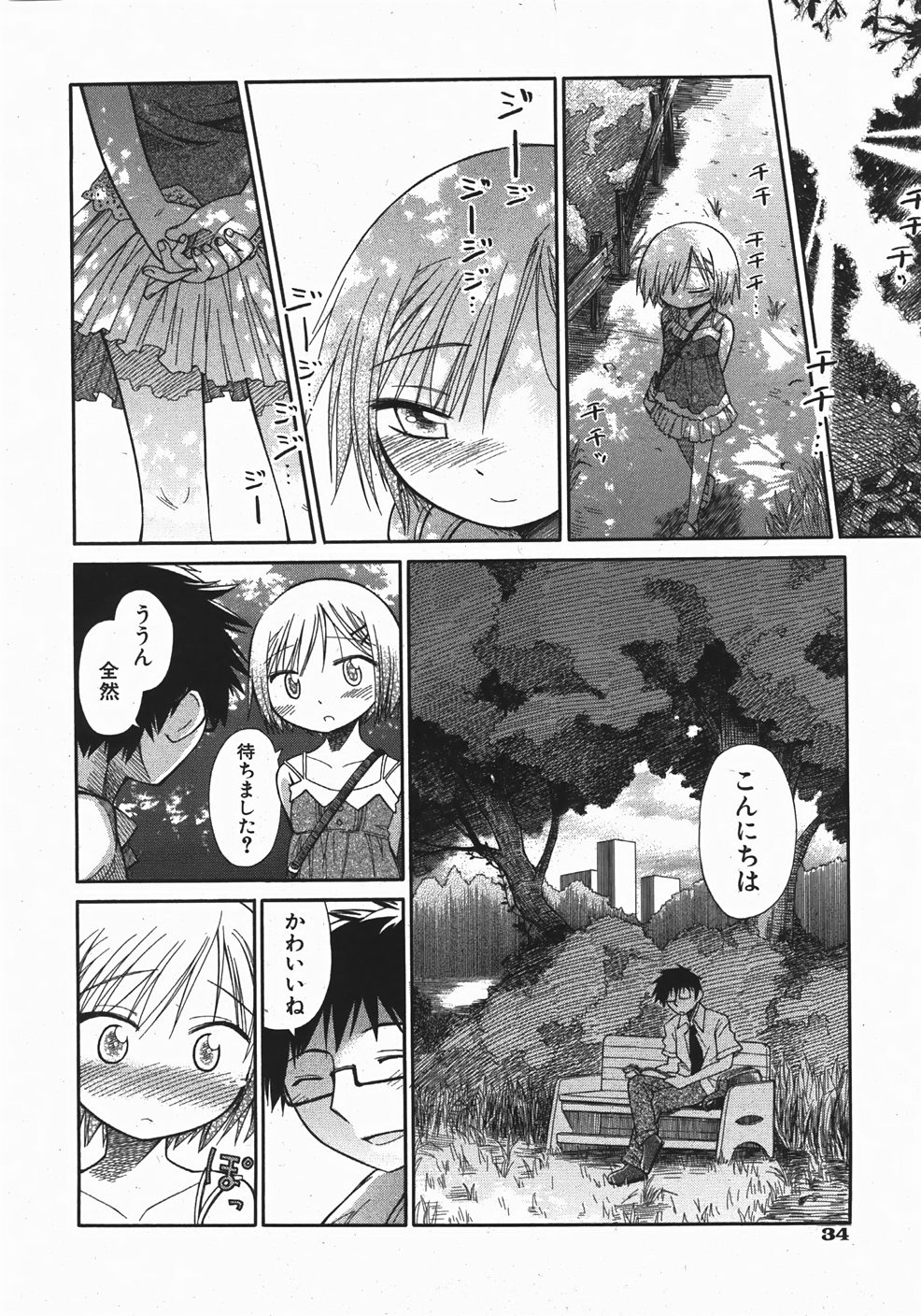 Comic Shoujo Tengoku 33 (2007-10) page 34 full