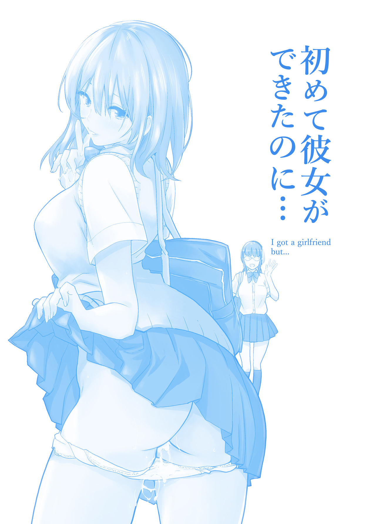 [Towelket] Hajimete Kanojo ga Dekita no ni [Chinese] [Lolipoi汉化组] page 3 full