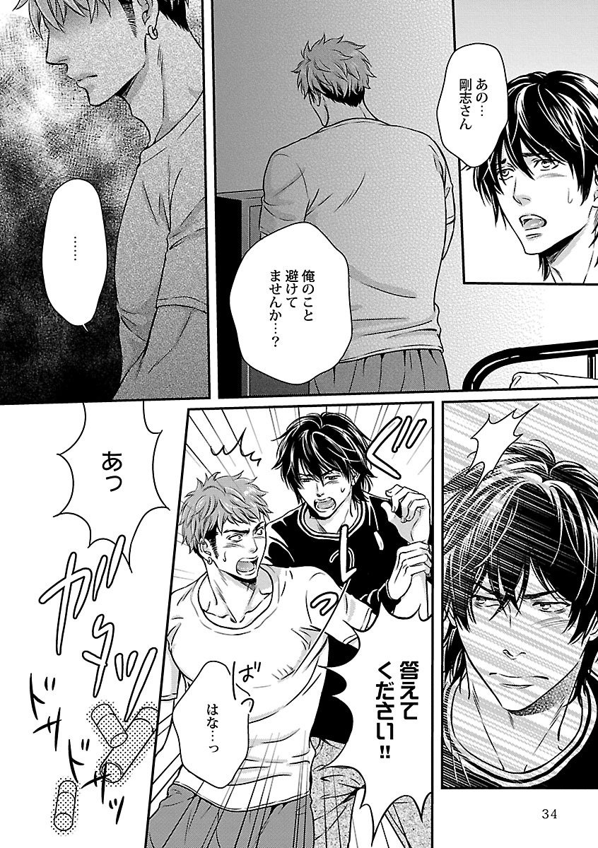 [Kaneko Ako] Ore no Sukina Waki+Ore no Aishi no Waki (Kinniku BL+Kinniku BL kiwami) page 38 full