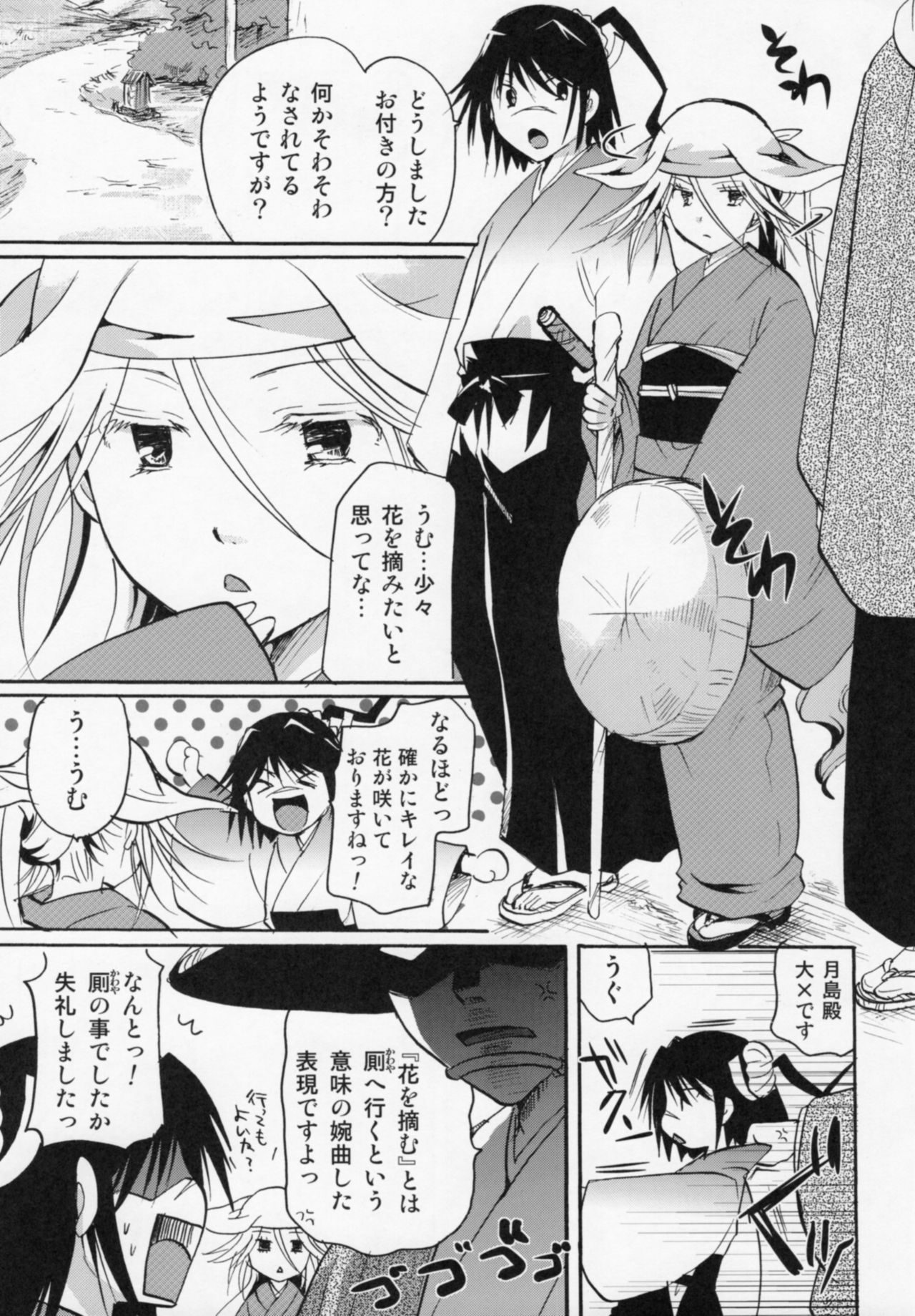 (C88) [Candy Pop (Itou Ei)] Bugyou-chan o Damashitai! (Mushibugyo) page 4 full