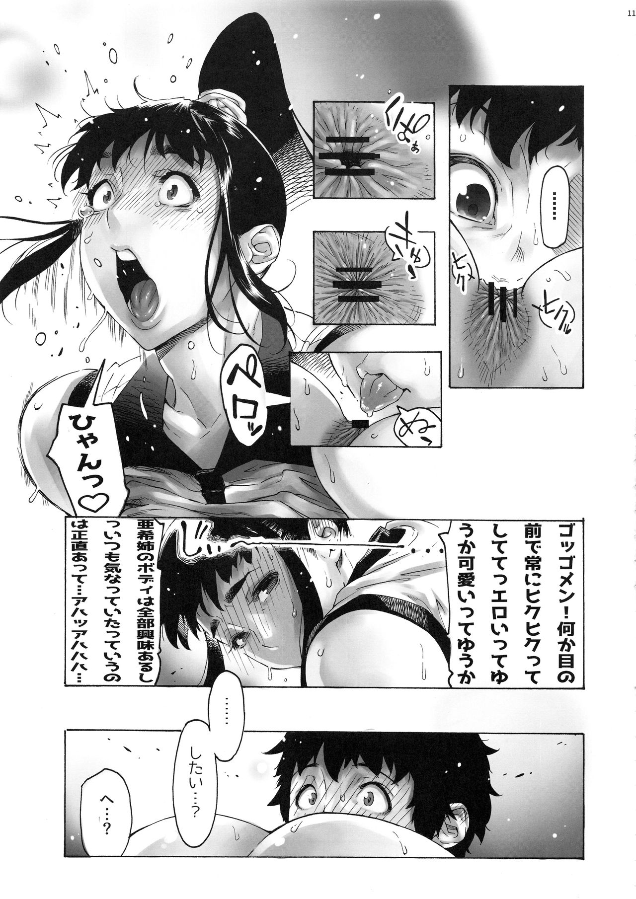 (C95) [Kocho Kocho Koukou (Bonten)] AKISIRI JK Ponyta 3 page 12 full