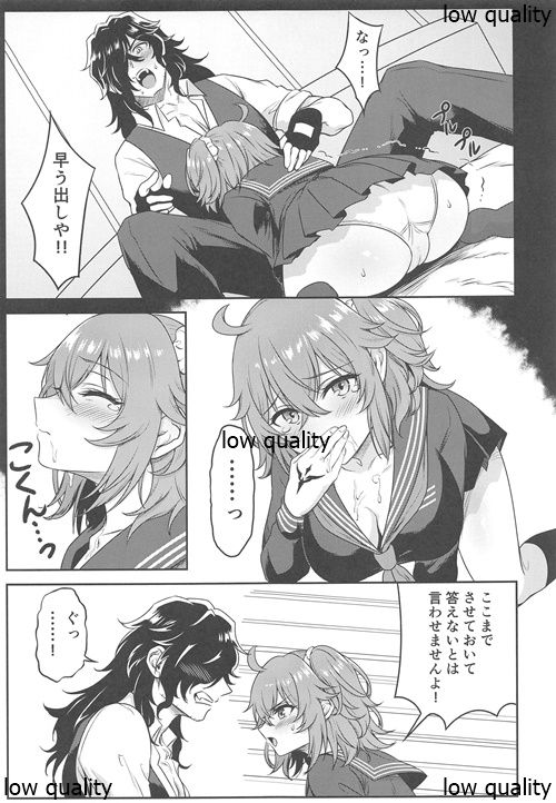 (Dai 27-ji ROOT4to5) [Hyouzan Daibakuha (Koori)] LoveHo to Sailor to Anata no Nioi (Fate/Grand Order) page 10 full