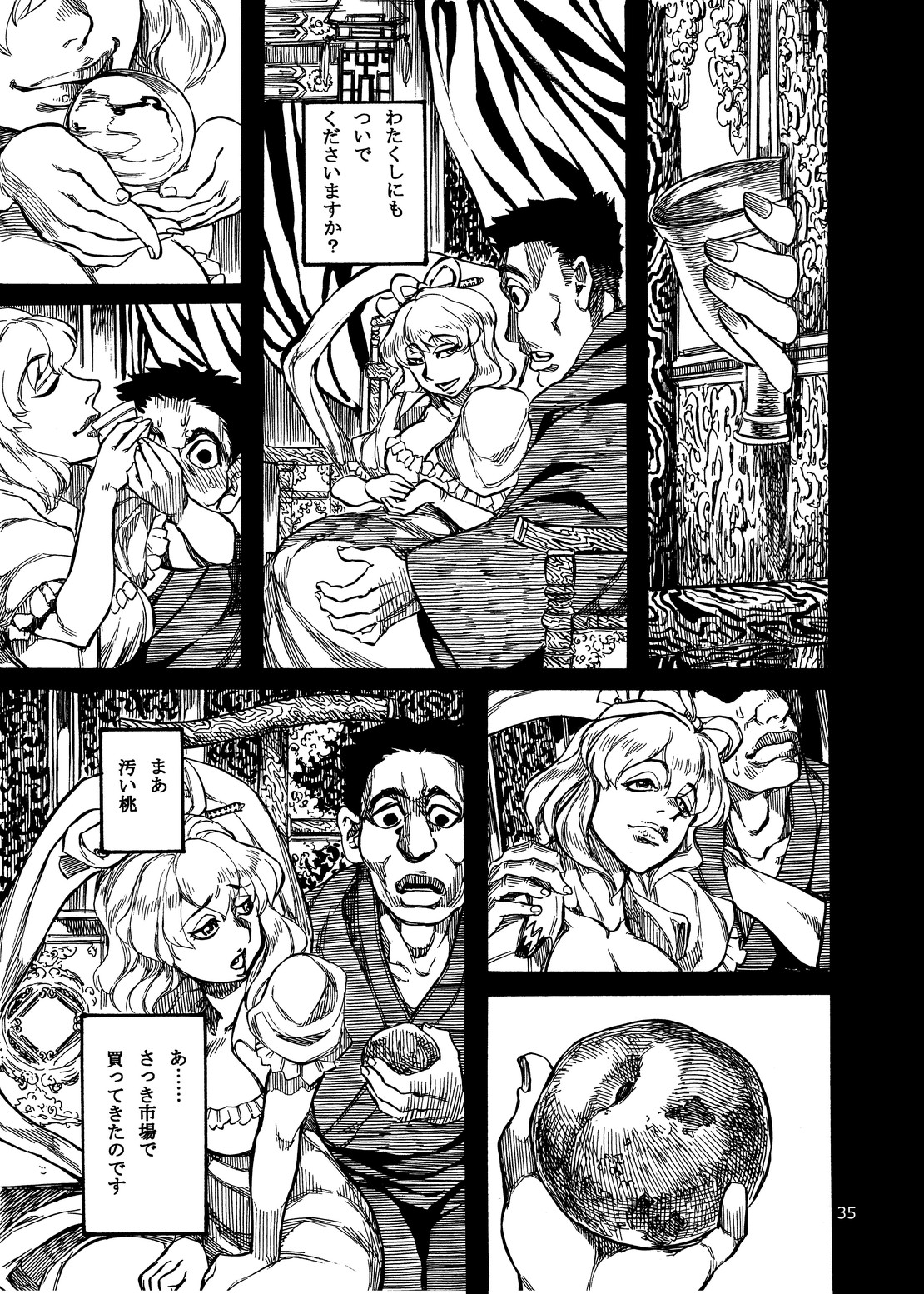 [Ameyama Telegraph (Ameyama Denshin)] Shikibo Natsu (Various) [Digital] page 35 full