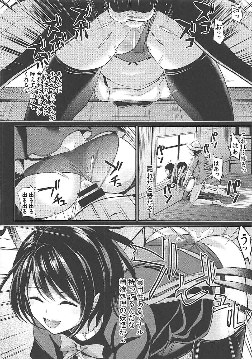 (Shuuki Reitaisai 4) [Haitokukan (Haitokukan)] Touhou Jikan 16 Houjuu Nue (Touhou Project) page 13 full