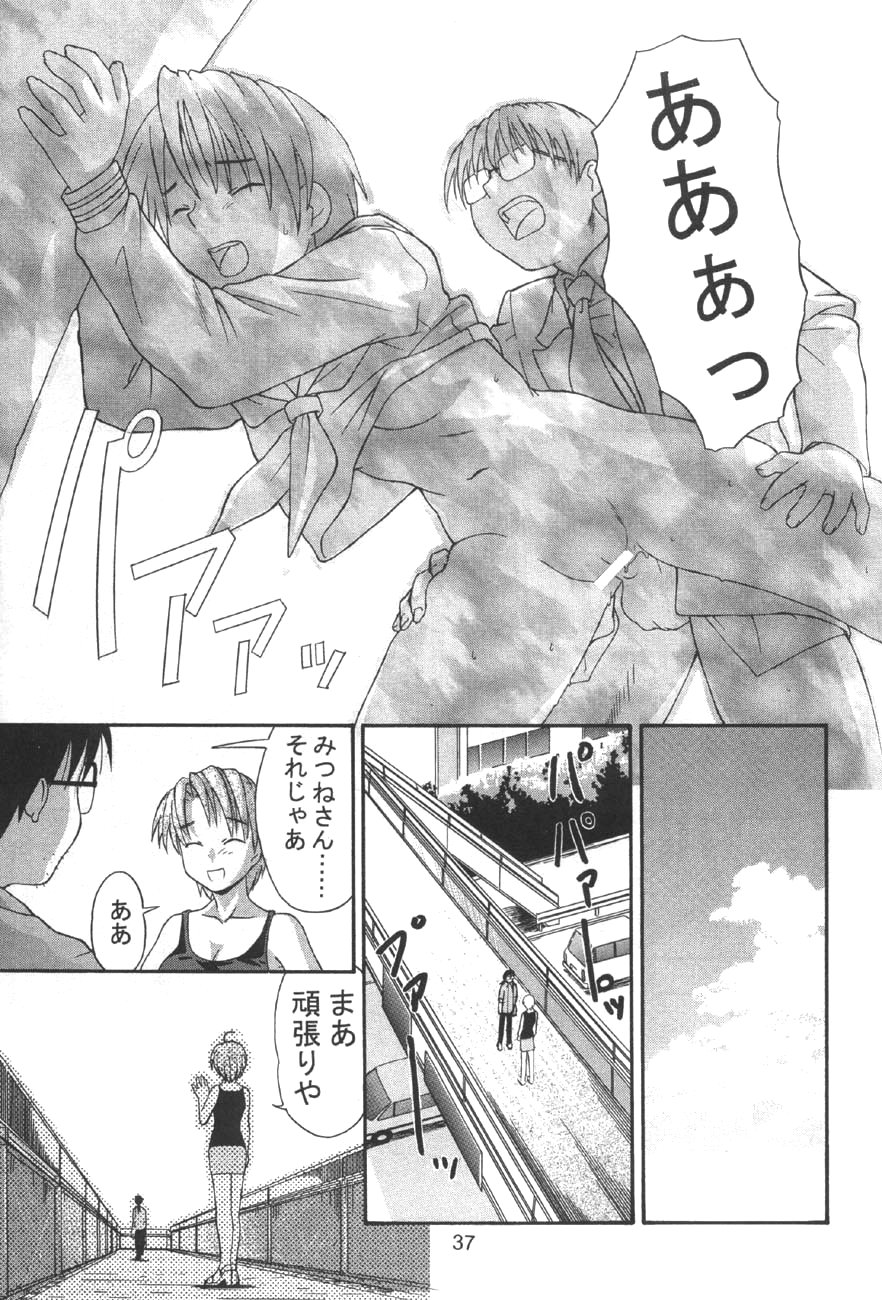 (C58) [GEBOKUDOU] Love Hena (Love Hina) page 39 full