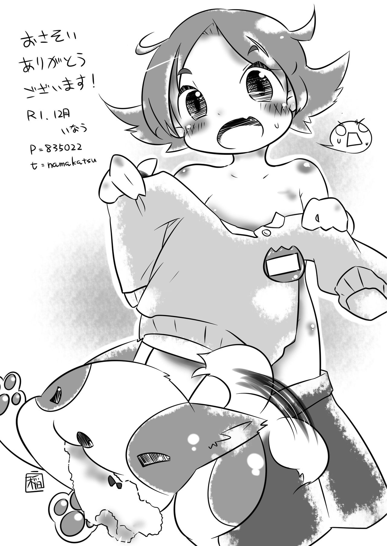 [Nijigen Koubou (Rioemon)] Enji ga Inu to Ecchi Suru Hon [Digital] page 27 full
