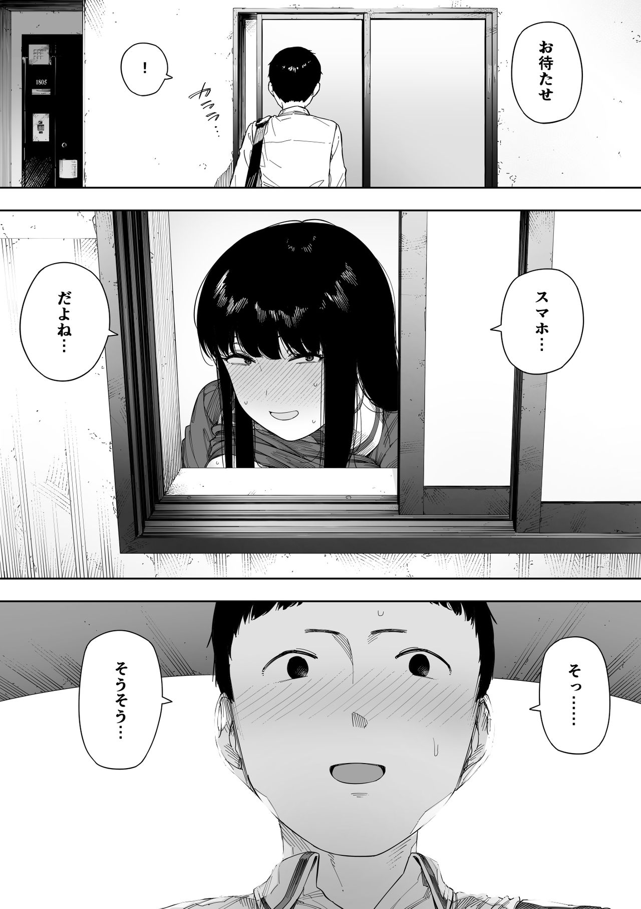 [NT Labo (NT Robo)] Himitsu no Kinshin Sex Daisuki Kyoudai page 51 full
