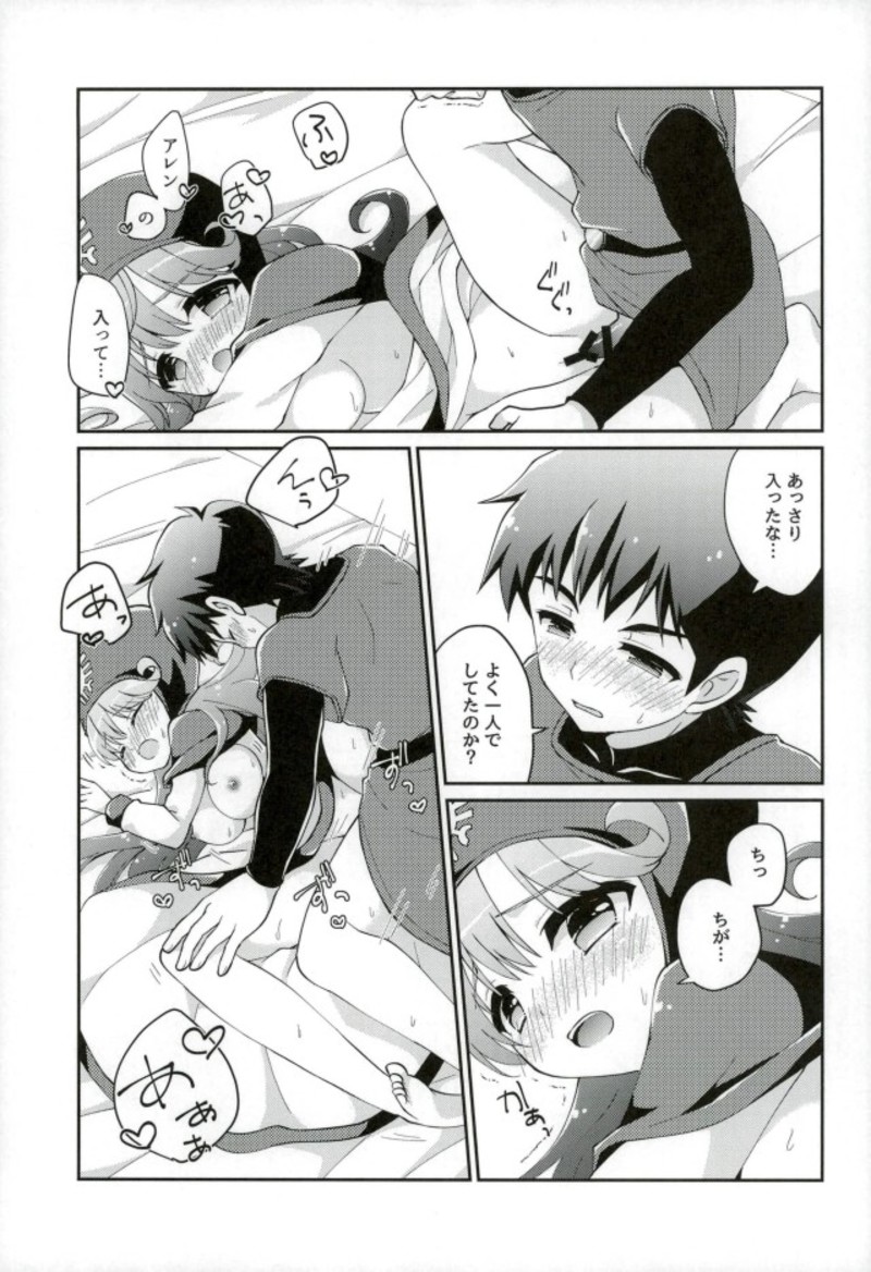 (C93) [Agata Manjuu (Kichijou Agata)] Ura Ouji to Oujo to Sono Ai to (Dragon Quest II) page 20 full