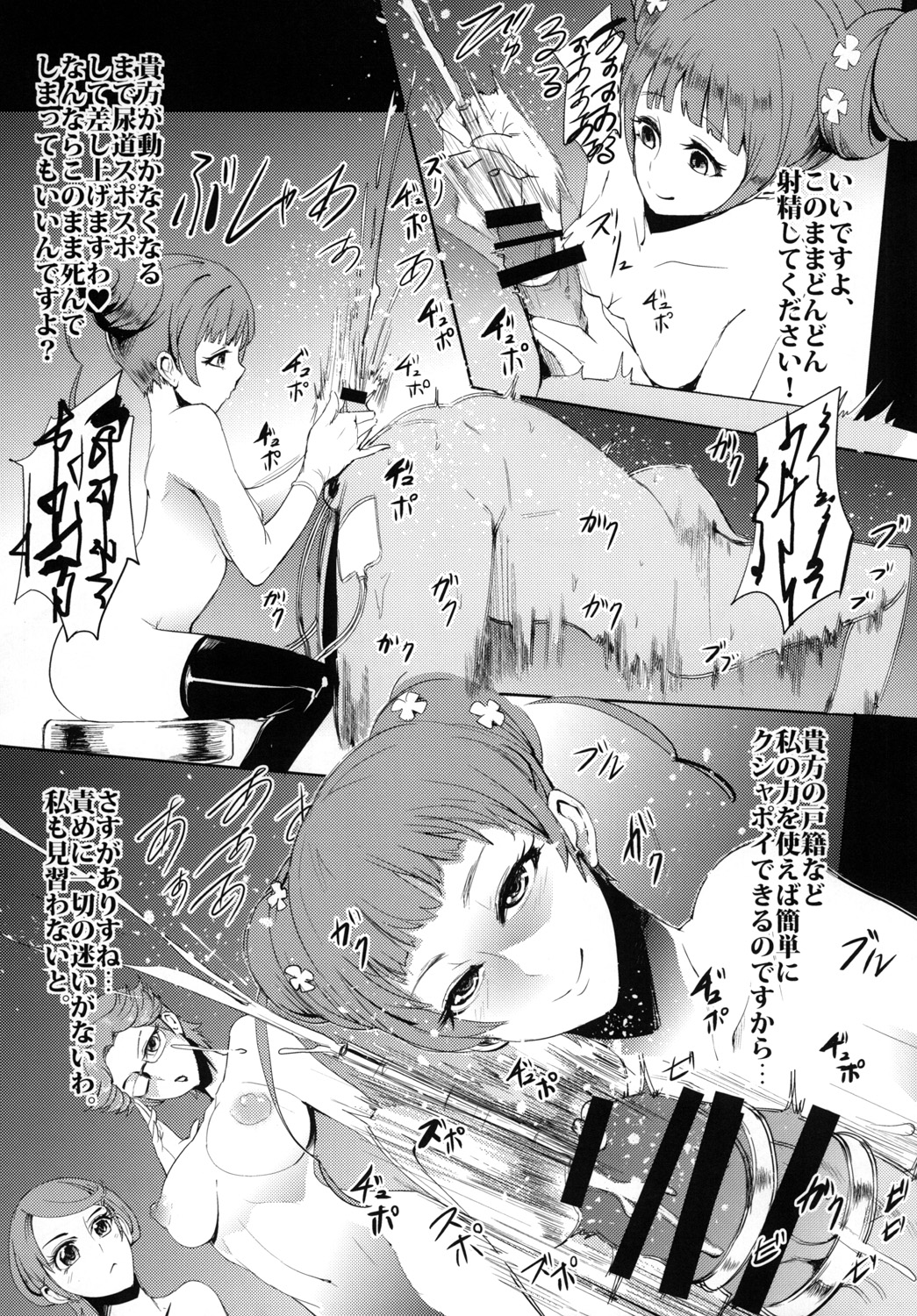 [SOUND MILK (Otochichi)] Dokidoki Sakusei Club (Dokidoki! Precure) [Digital] page 14 full