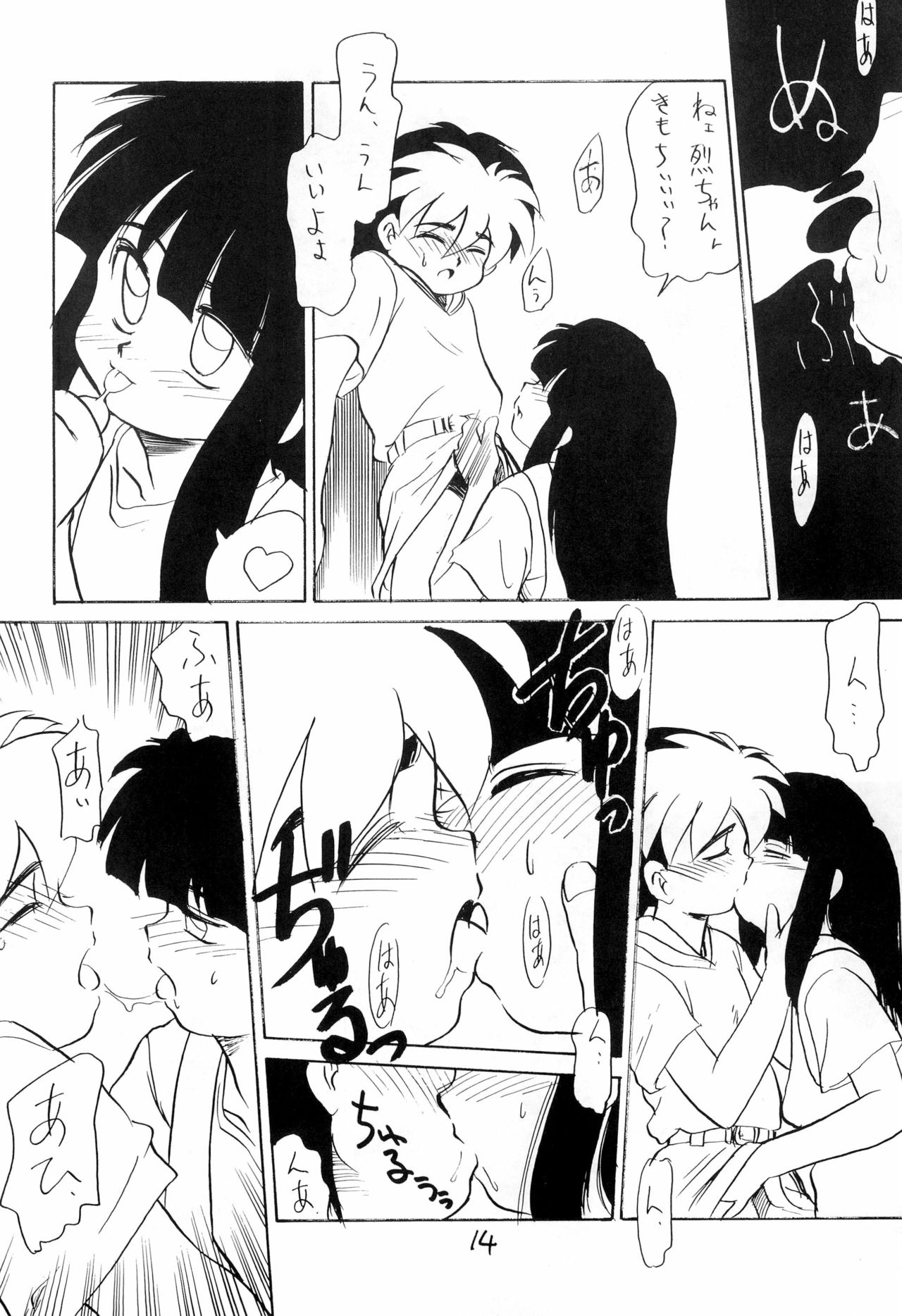 (C44) [PROJECT TAKE4 (Various)] BAR CODE inn 2 page 14 full