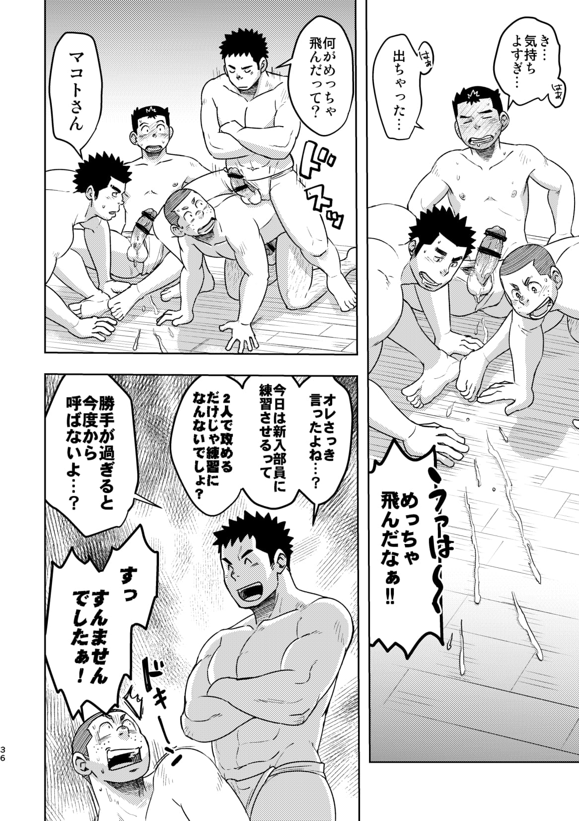 [Maru Tendon (Ei)] Mouhou Gakuen Dentou Geinoubu [Digital] page 35 full