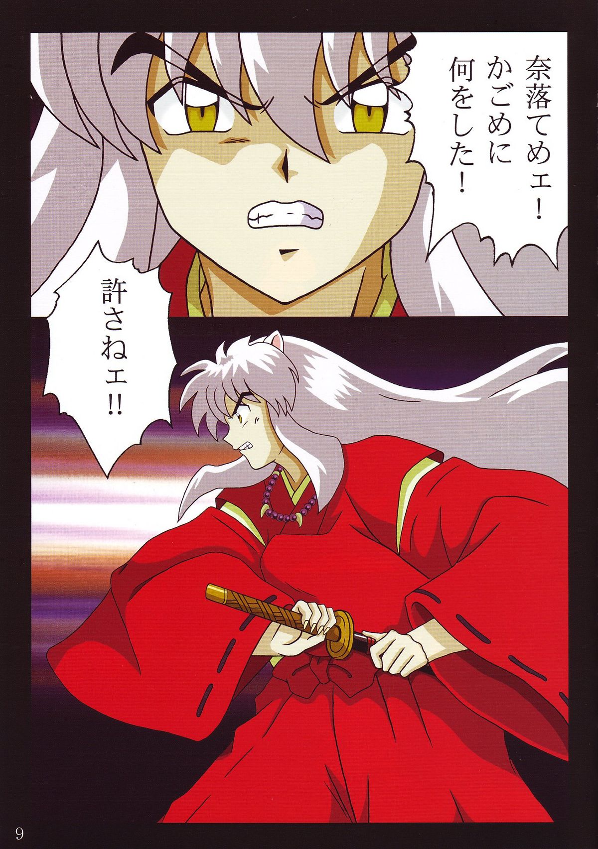 (C66) [Intendou (Yajuu)] Tsukikage Sakura (Sengoku Otogizoushi Inuyasha) page 8 full