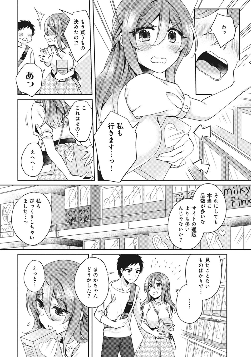 [Katou an] Omocha yori iino? honto no H oshiete kudasai page 34 full