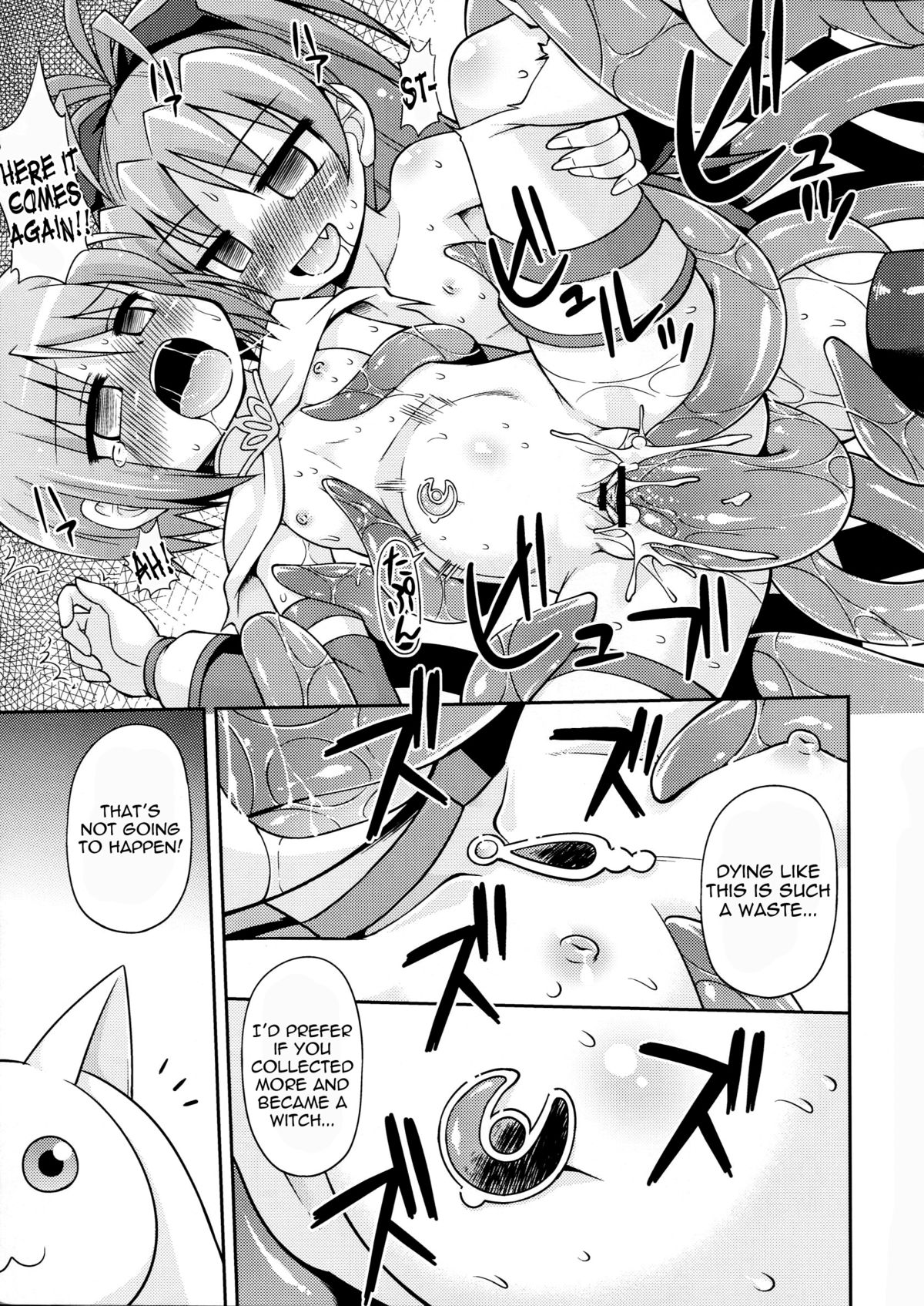 (C80) [Saihate-kukan (Hino Hino)] Shokushu no Majo to Asobou! (Puella Magi Madoka Magica) [English] page 16 full