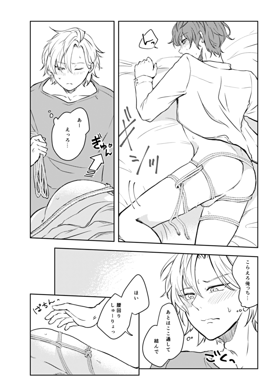 [KOKOHORE (Anaguma)] Shibari Ai (Hypnosis Mic) [Digital] page 18 full