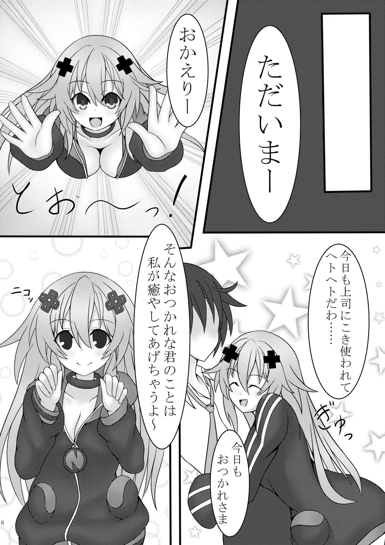 [Tenku-dou (Ayame Sino)] Otona Nep no Iru Nichijou (Hyperdimension Neptunia) [Digital] page 7 full