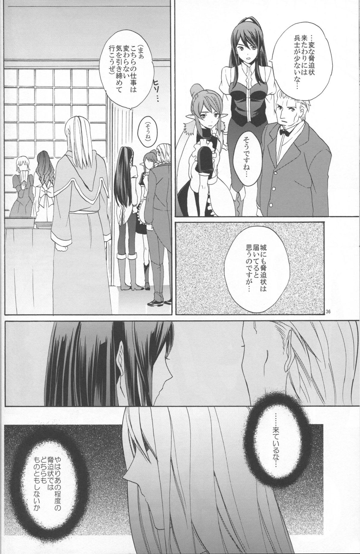 (C86) [Danchi Pet Kinshirei (Yatoyaniwa)] Glass no Kutsu o Sagashite (Tales of Vesperia) page 36 full