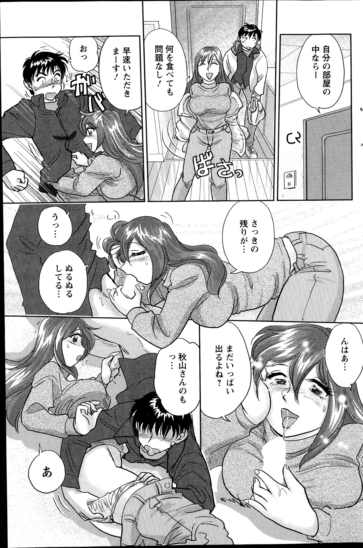 Action Pizazz Special 2014-02 page 137 full