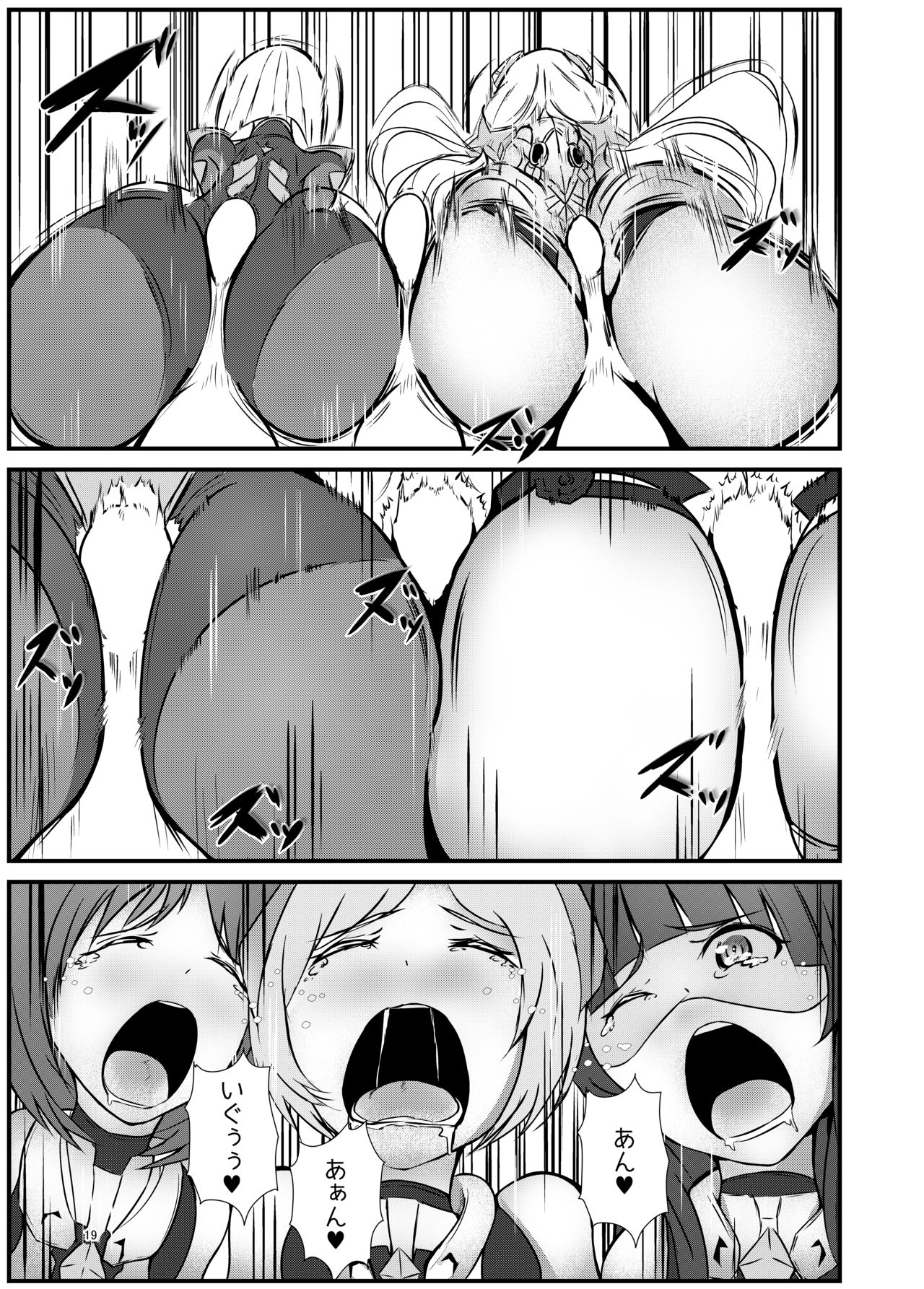 [Shuumatsu no Tasogare] Rakuen no Momojiri Musume' (Rakuen Tsuihou -Expelled from Paradise-) [Digital] page 18 full